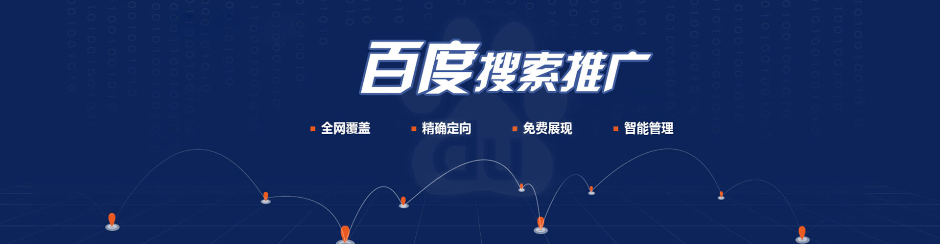 亳州竞价广告